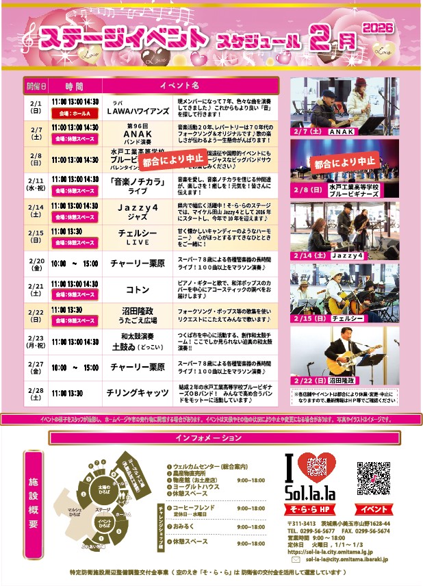 260207修正★2602そららNews裏