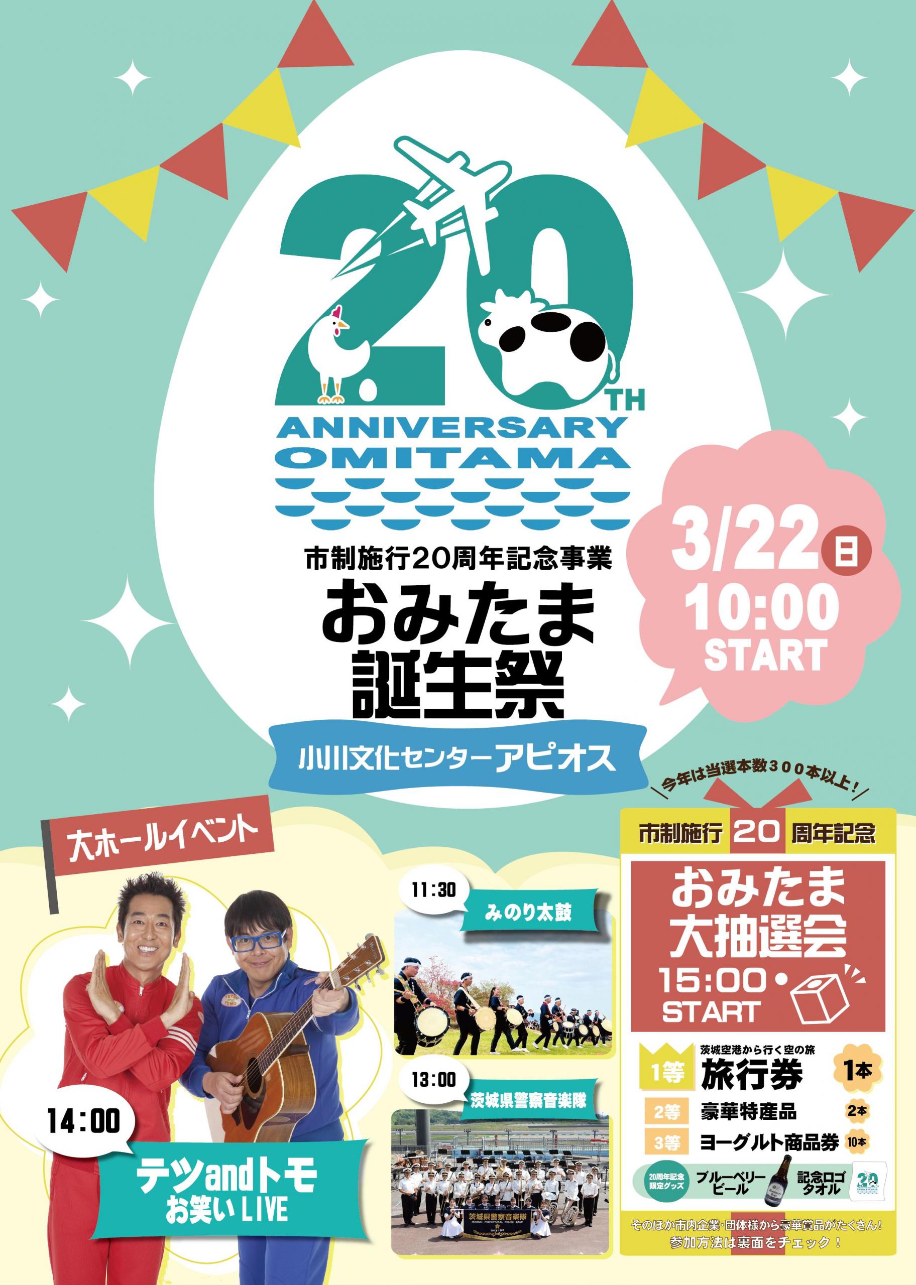 チラシ表面 チラシ表面