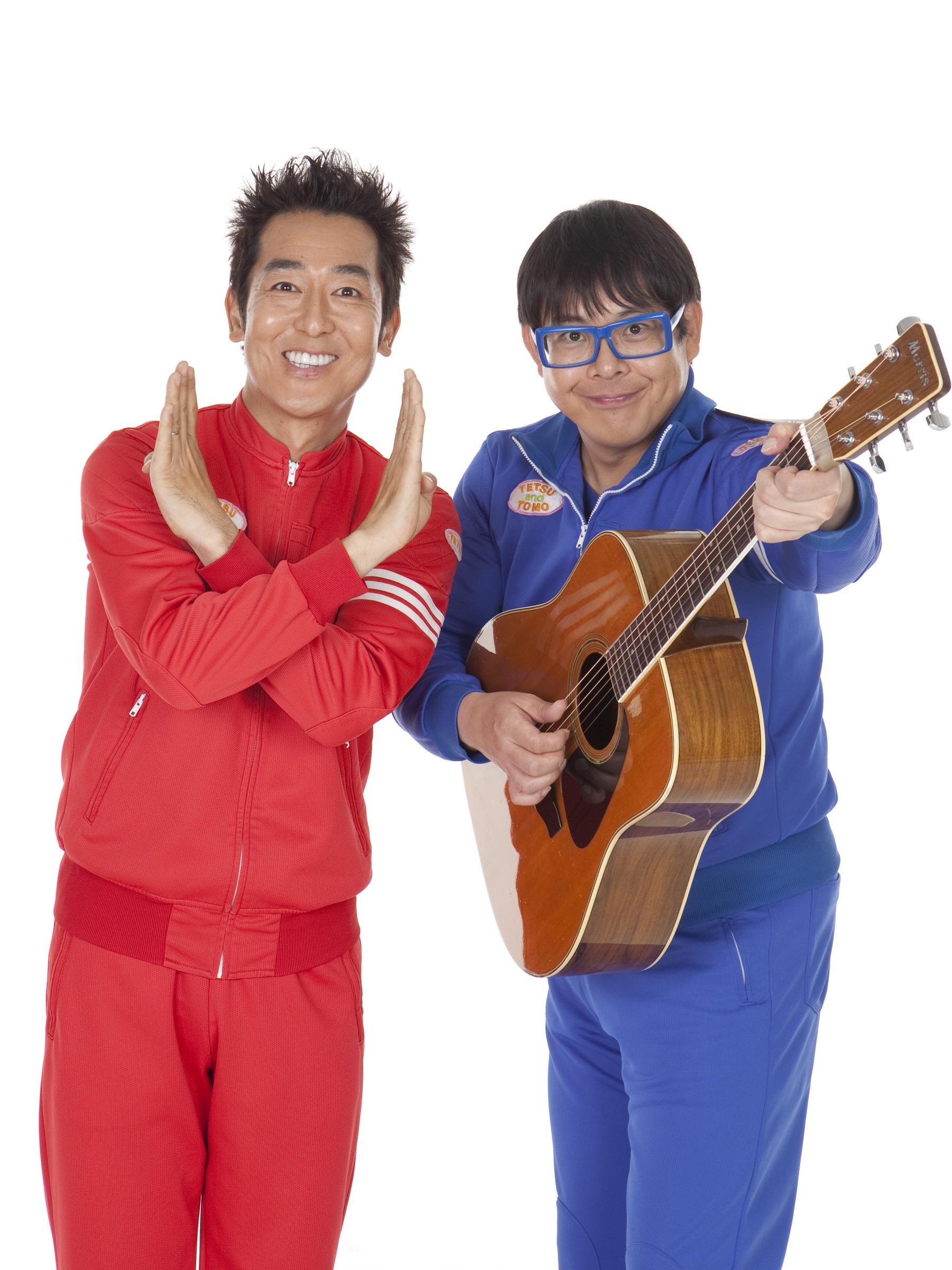 テツアンドトモ テツアンドトモ