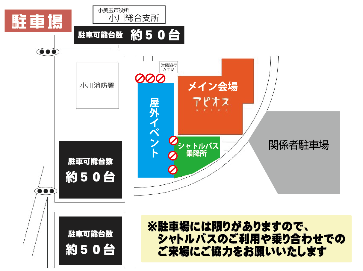 市民の日チラシ(駐車場) 市民の日チラシ(駐車場)