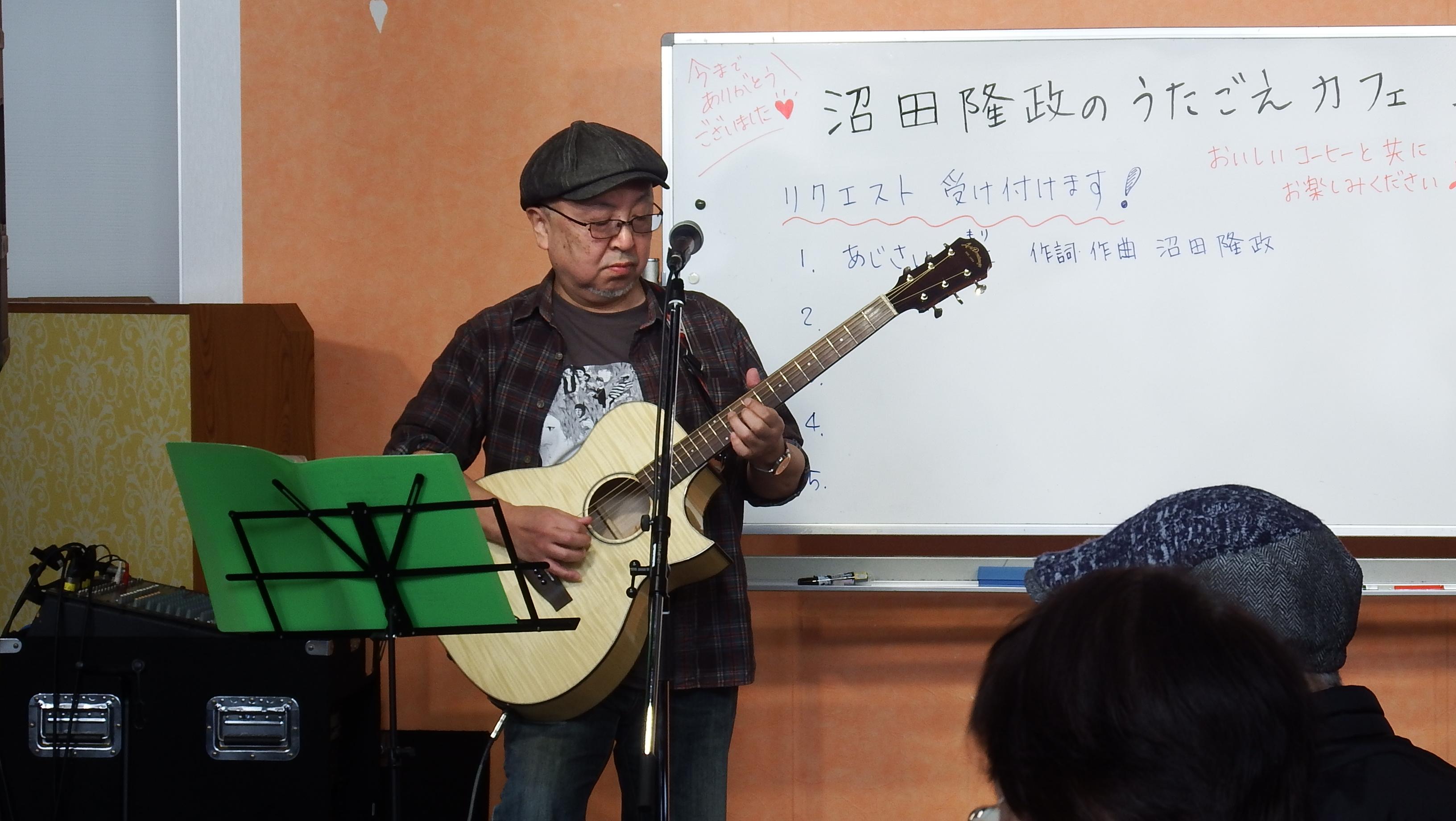 沼田隆政うたごえ広場写真3