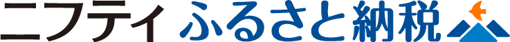 ニフティふるさと納税 ニフティふるさと納税