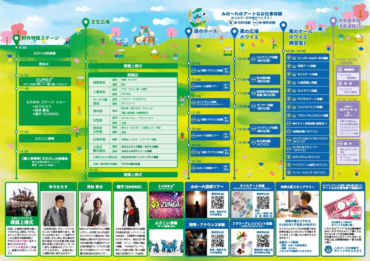 チラシ中面 チラシ中面
