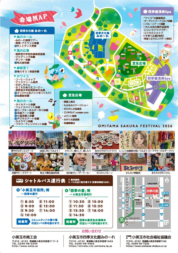 チラシ裏面 チラシ裏面