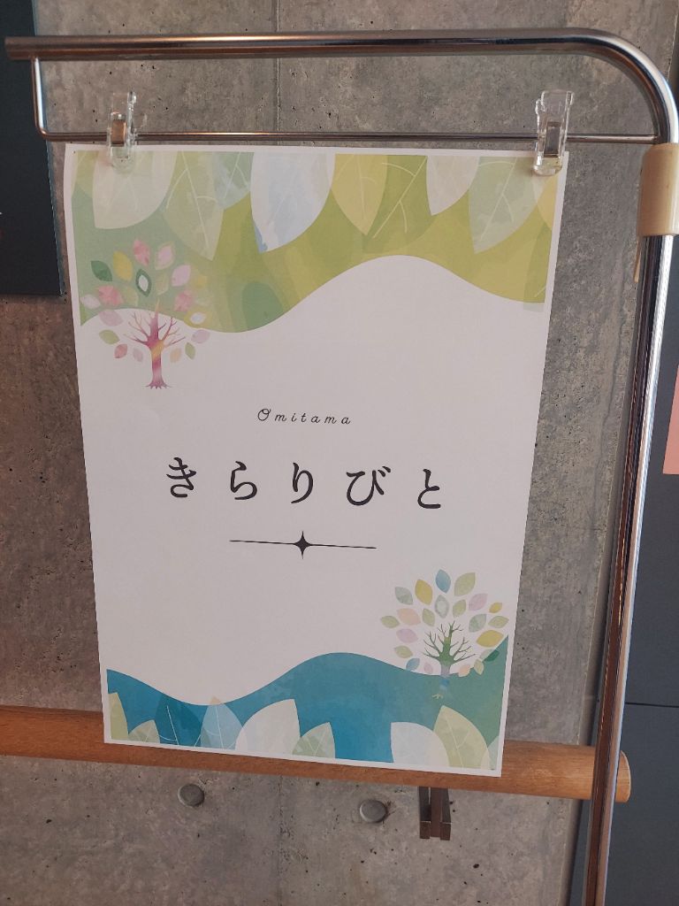 【ときめき美の小径】みのんぱ編集局きらりびと展