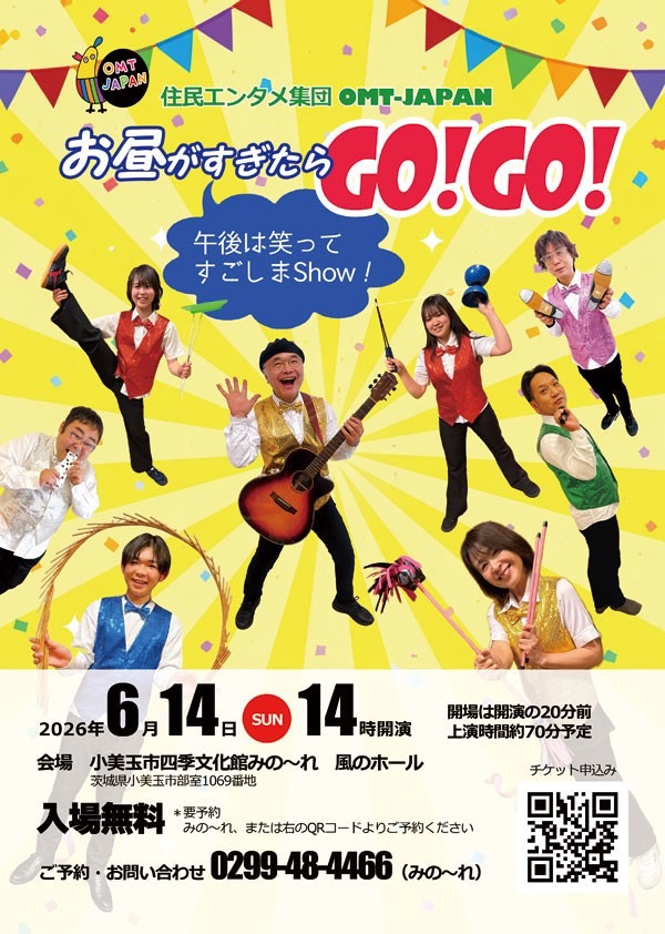 オーエムティーチラシ表