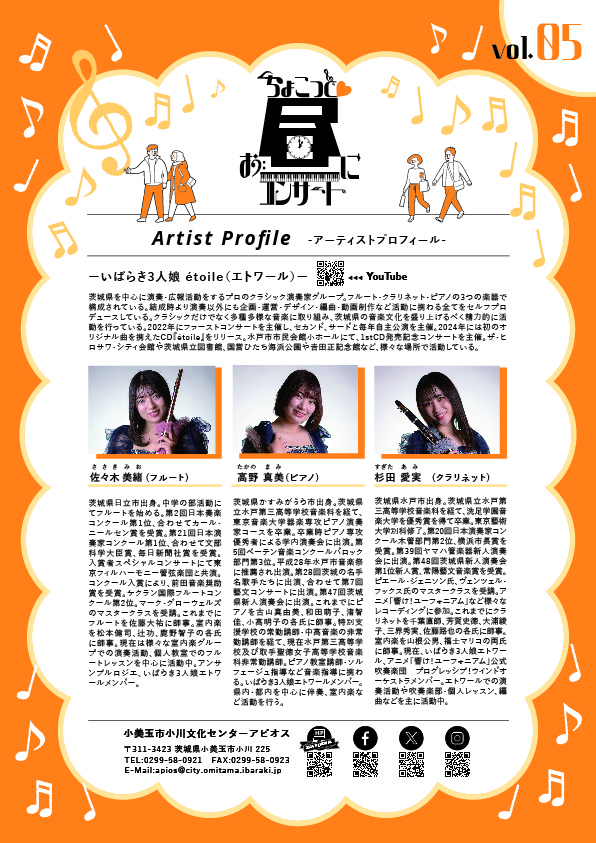 ちょこっと vol.5_裏