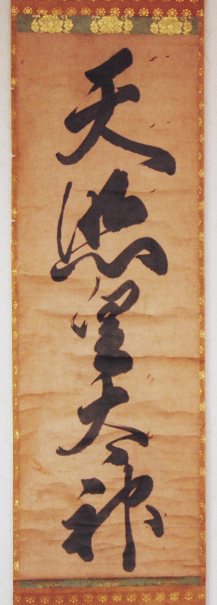 33神号天照皇太神