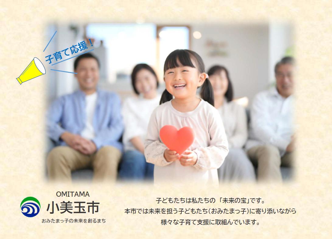 子どもたちは私たちの未来の宝です 子どもたちは私たちの未来の宝です