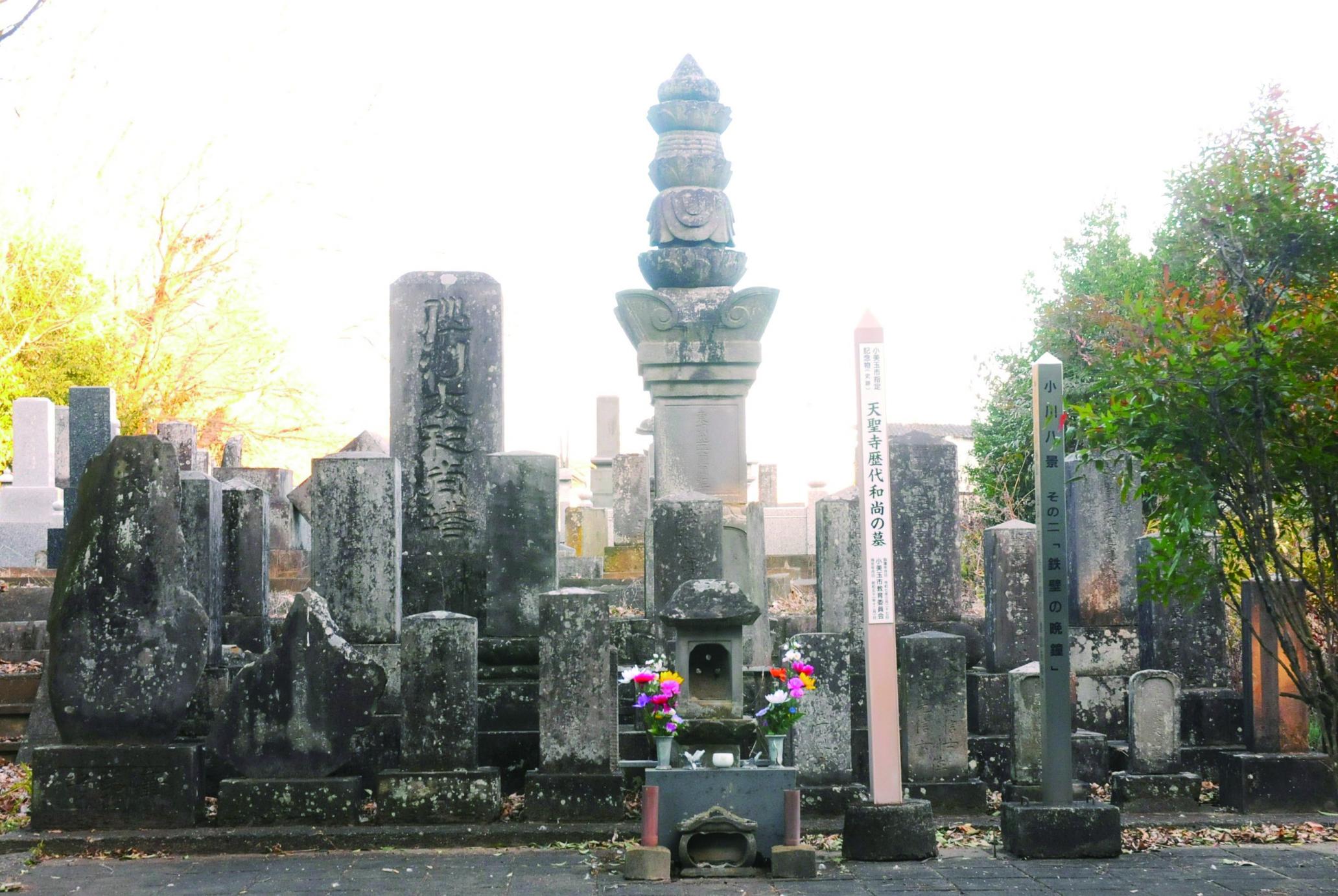 125天聖寺歴代和尚の墓