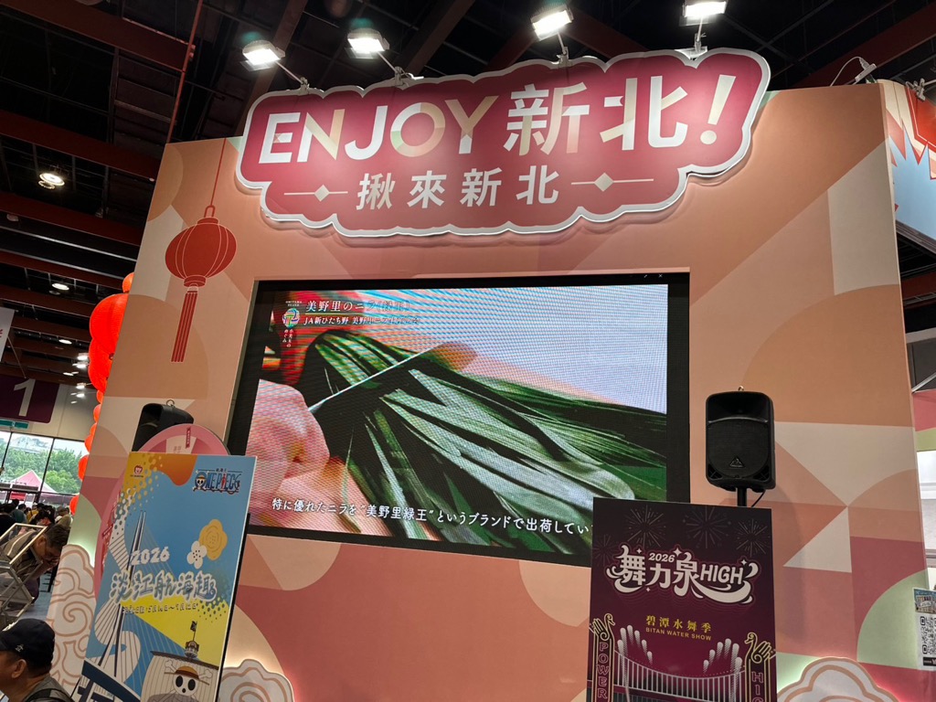 台湾旅行博で小美玉市PR動画