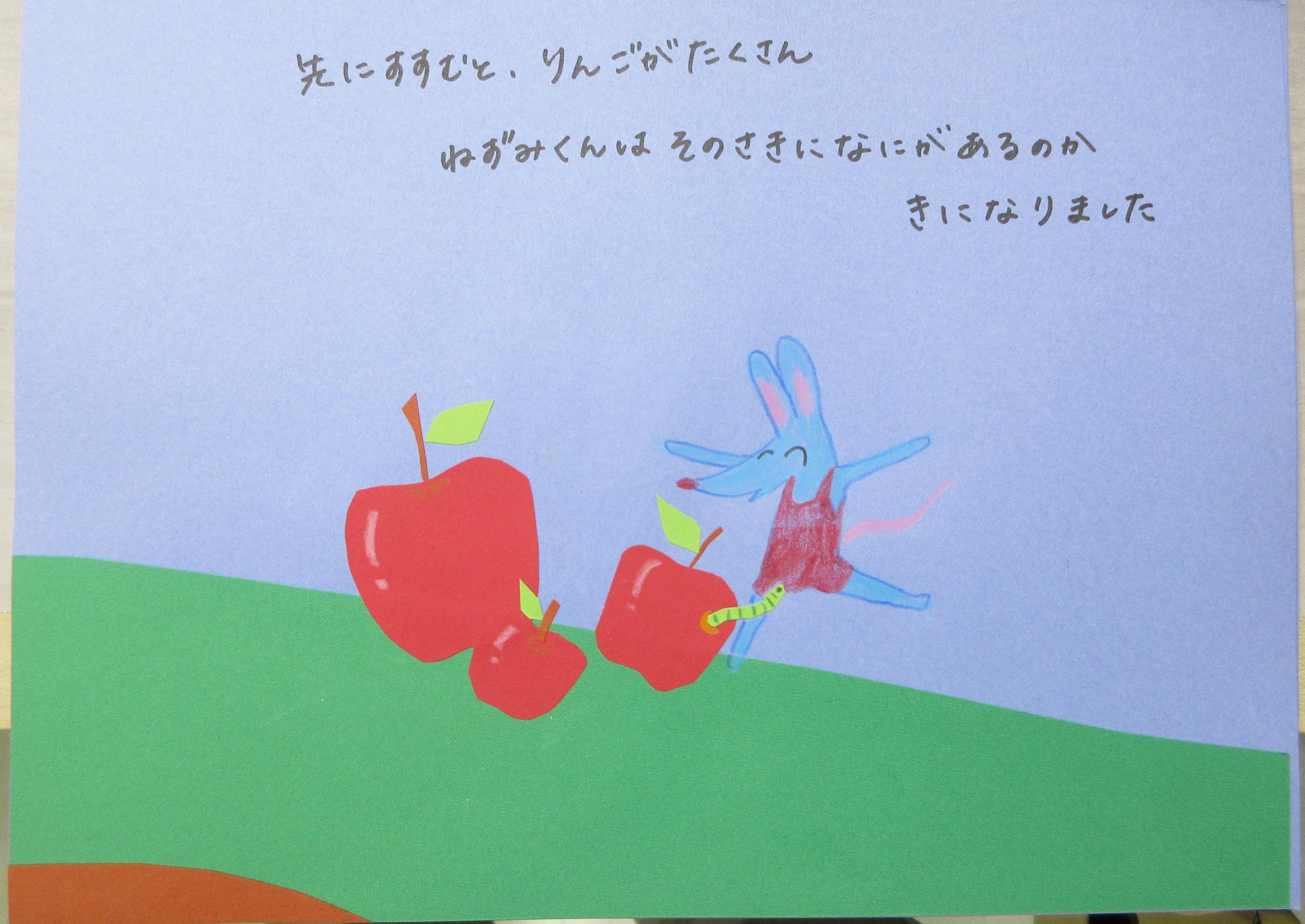 絵本作成例(ねずみがりんごと出会う所) 絵本作成例(ねずみがりんごと出会う所)