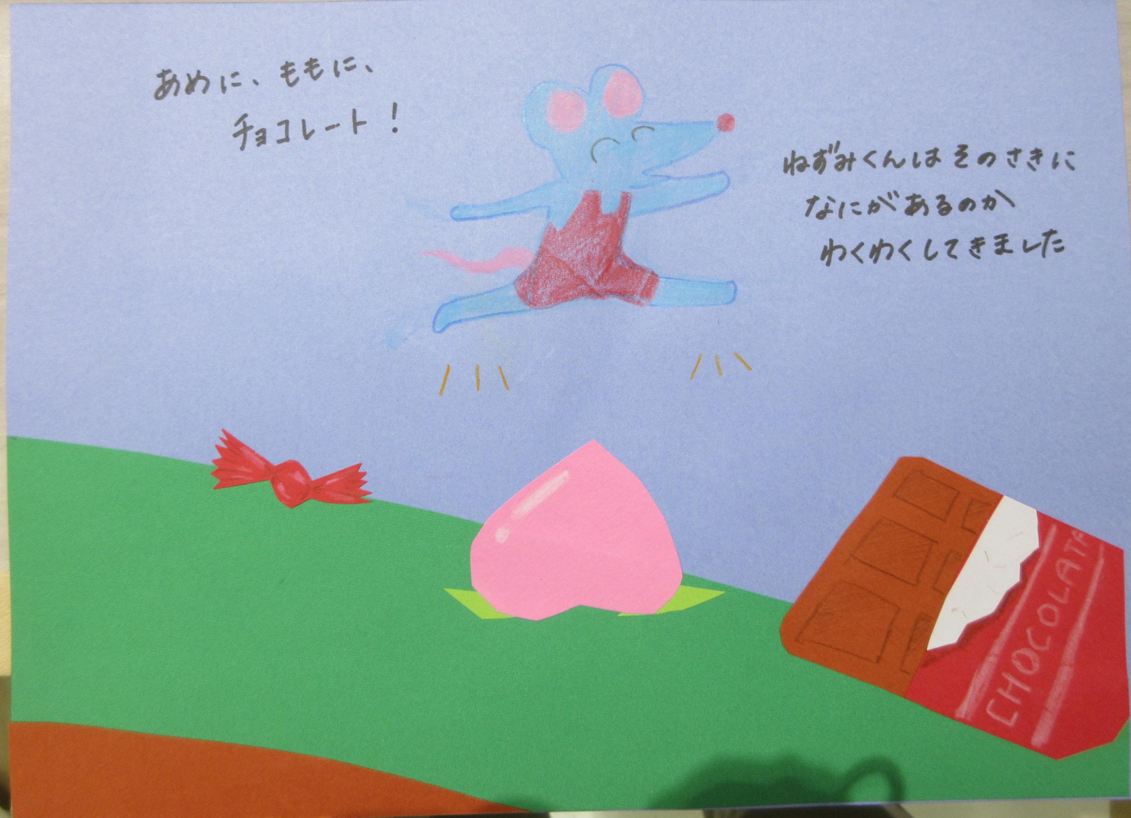 絵本作成例(ねずみがお菓子やももなどに出会う所) 絵本作成例(ねずみがお菓子やももなどに出会う所)