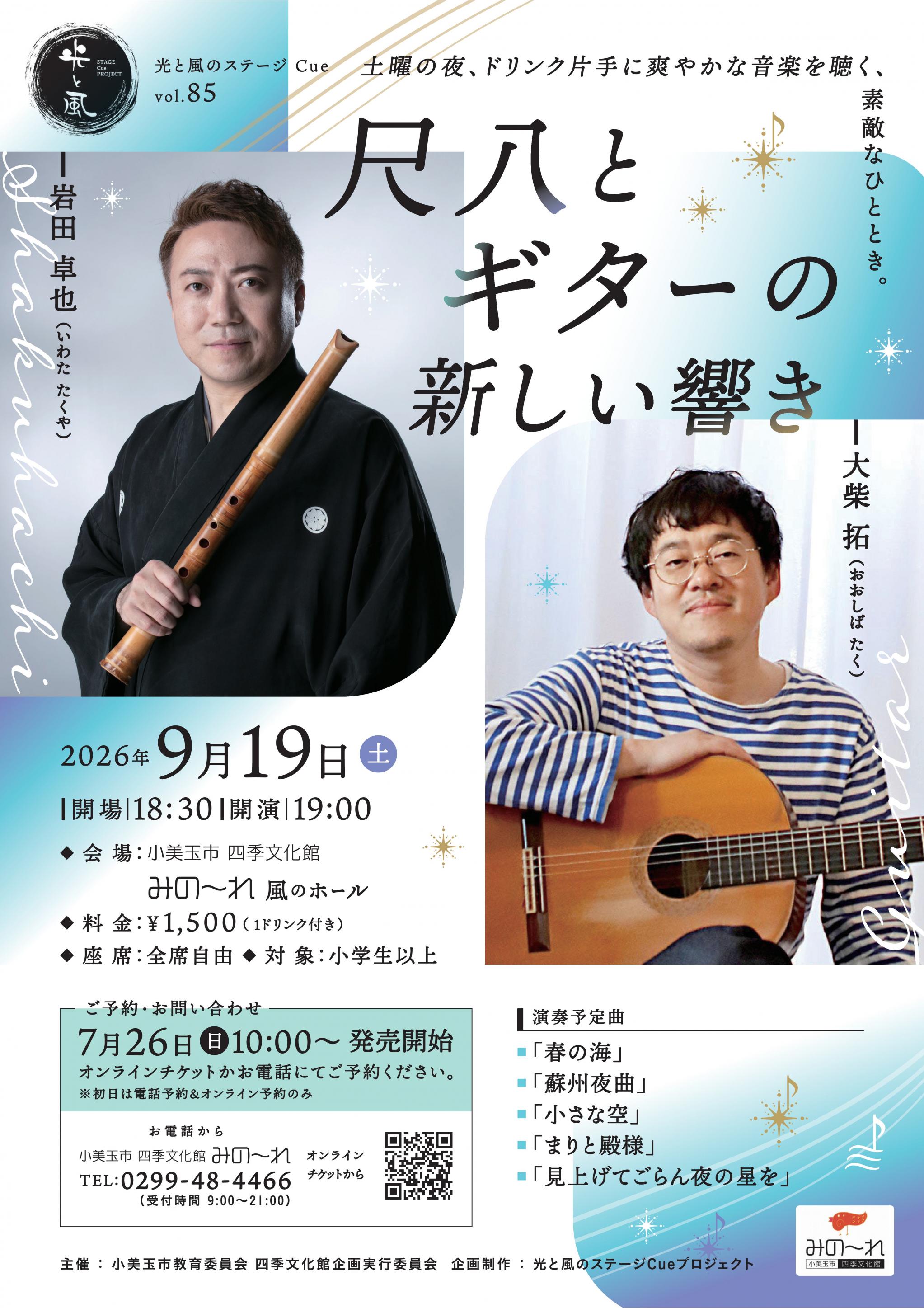 チラシ表