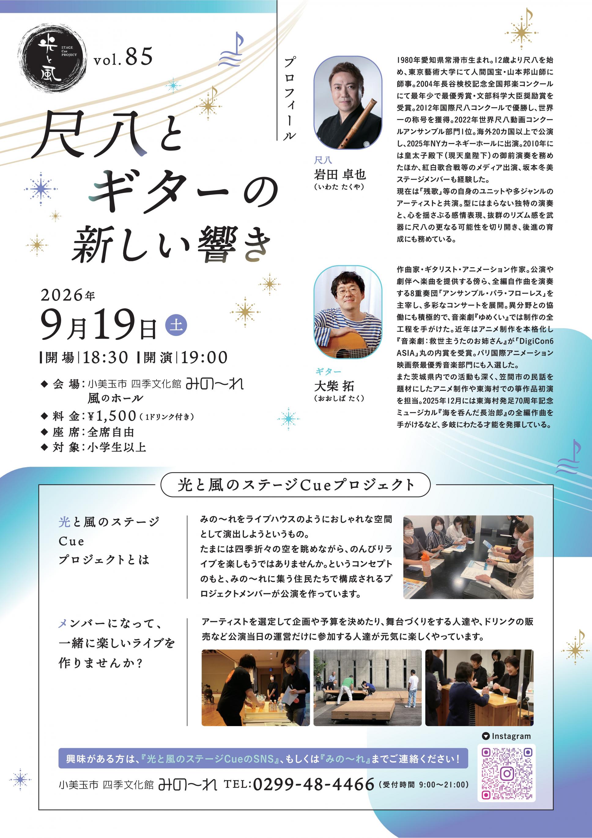 チラシ裏