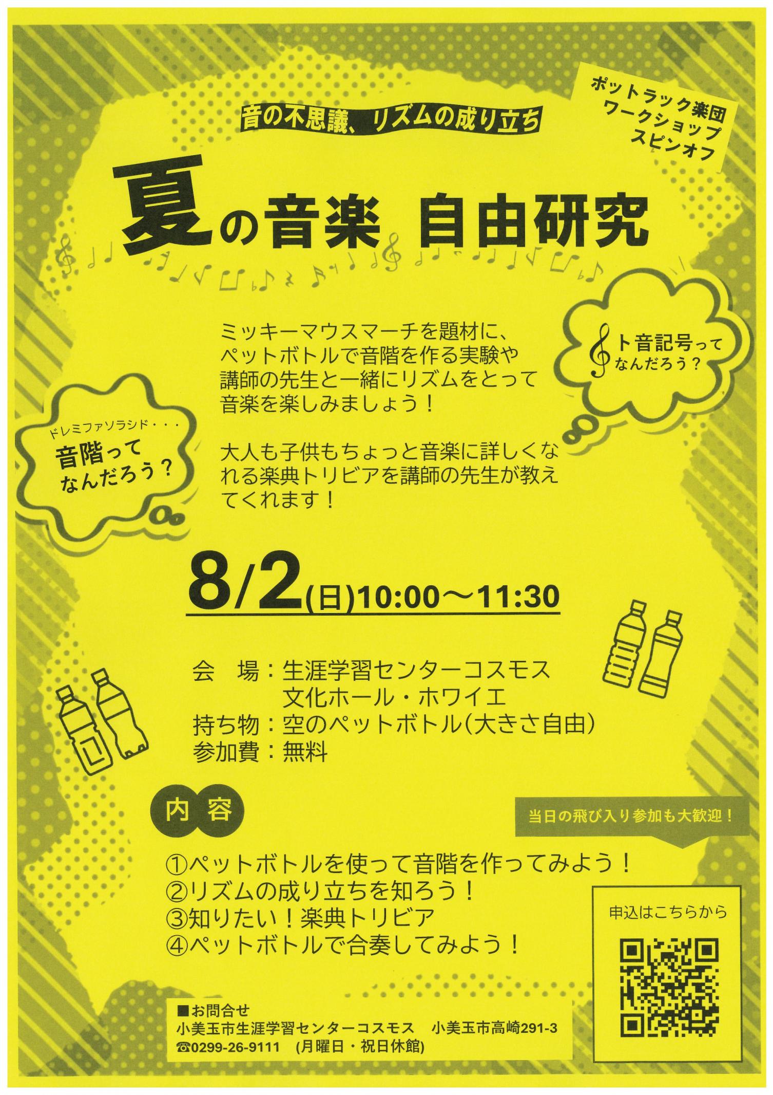 チラシ