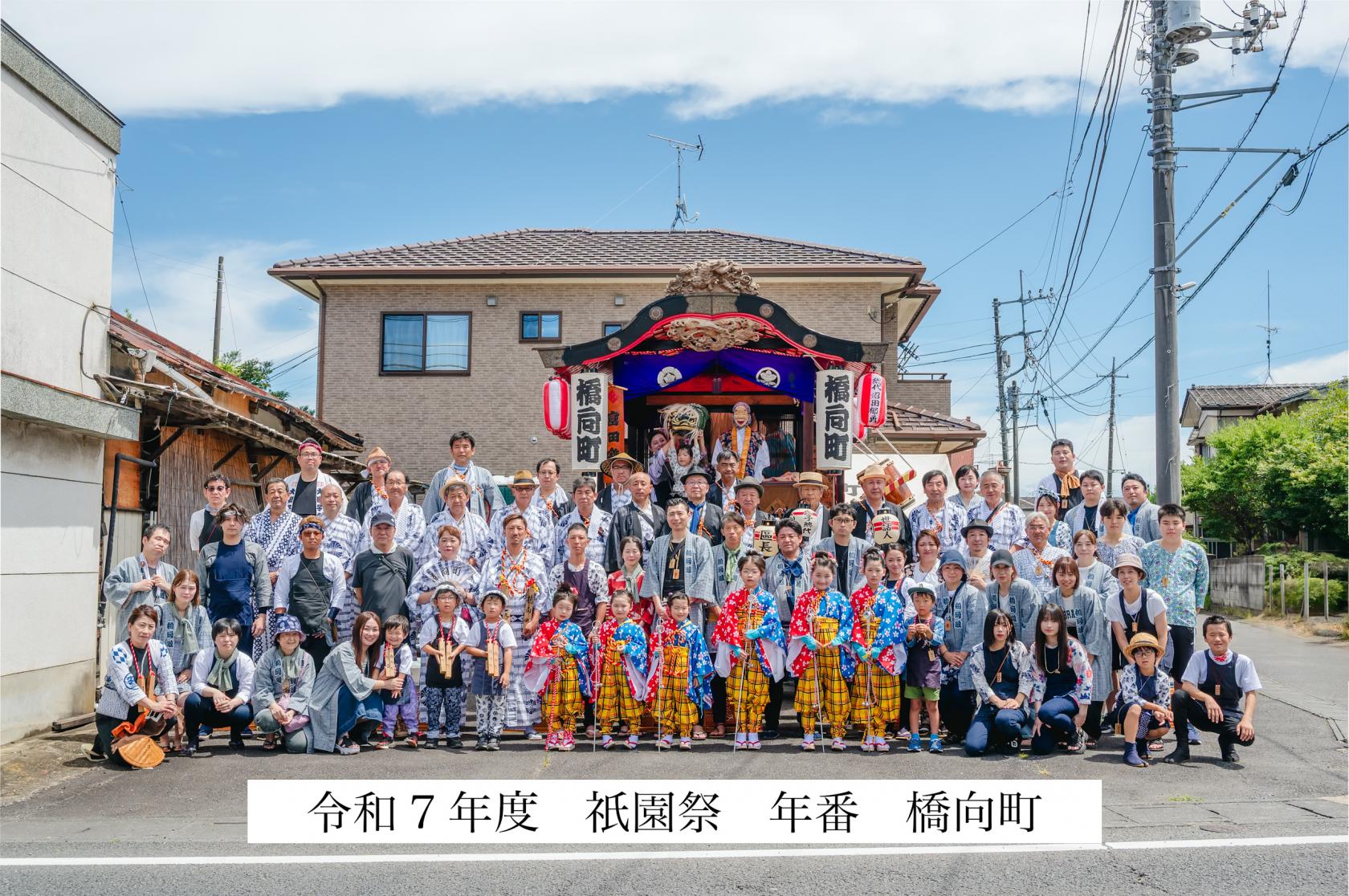橋向町年番令和7年7月