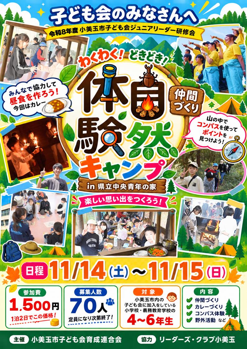 チラシ表