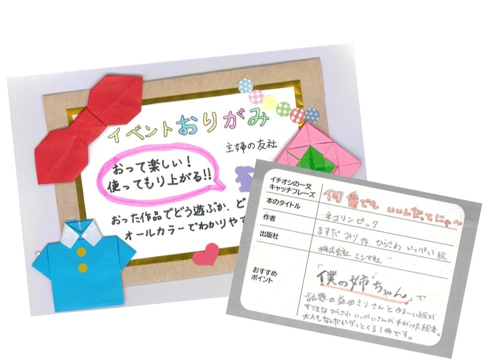 おりがみ教室画像