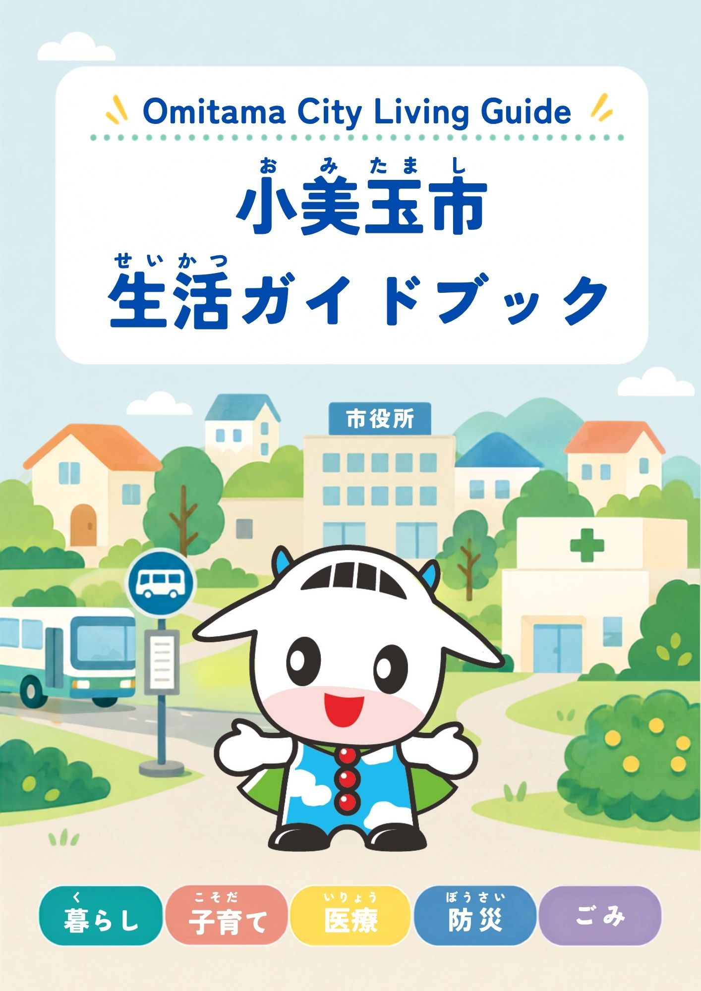 表紙 表紙