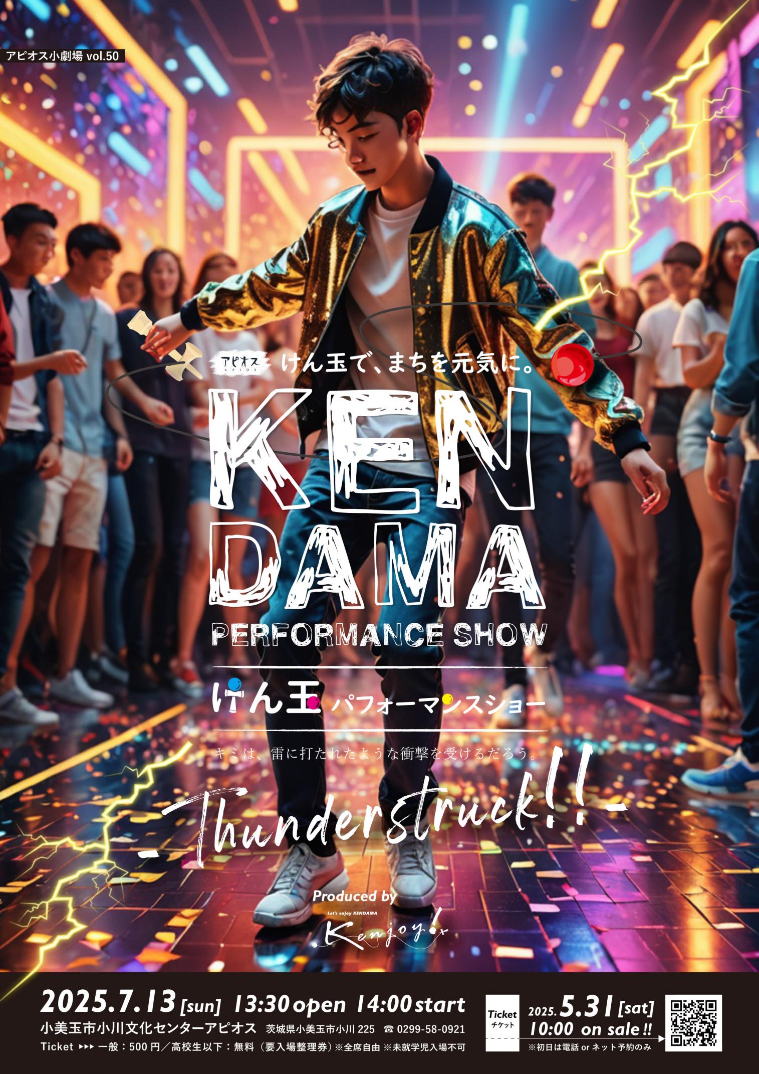 KENDAMA PERFORMANCE SHOW