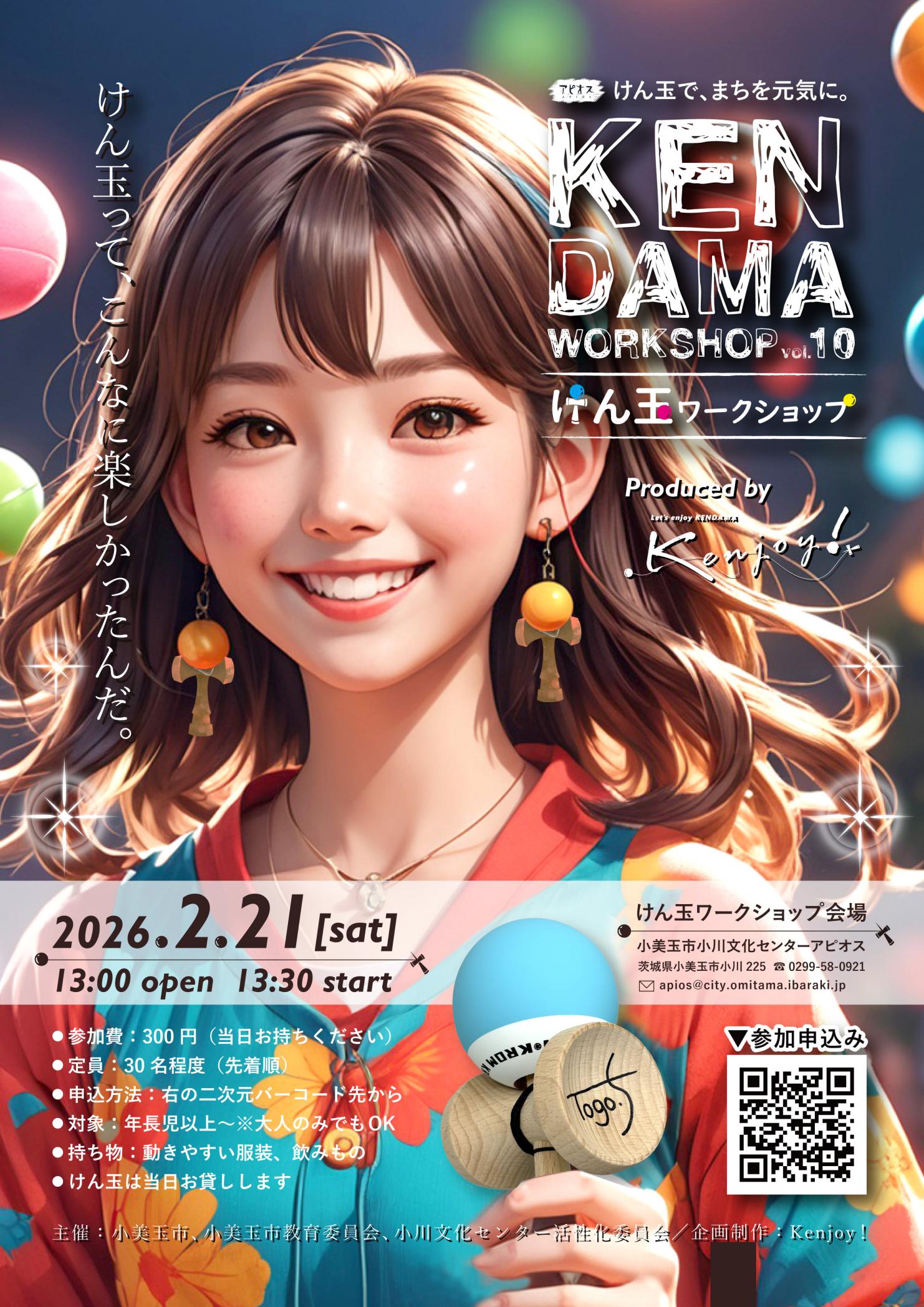 KENDAMA WORKSHOP vol.10